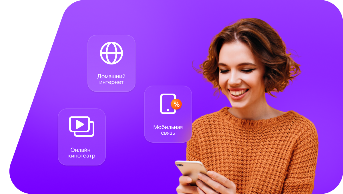 Промо-тарифы Ростелеком в Новомичуринске